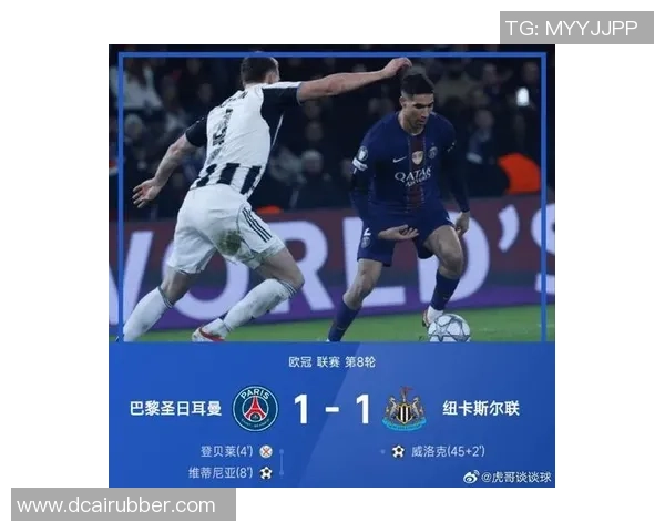 德甲激战：巴黎圣日耳曼与本菲卡战平补时进球引发全场狂欢