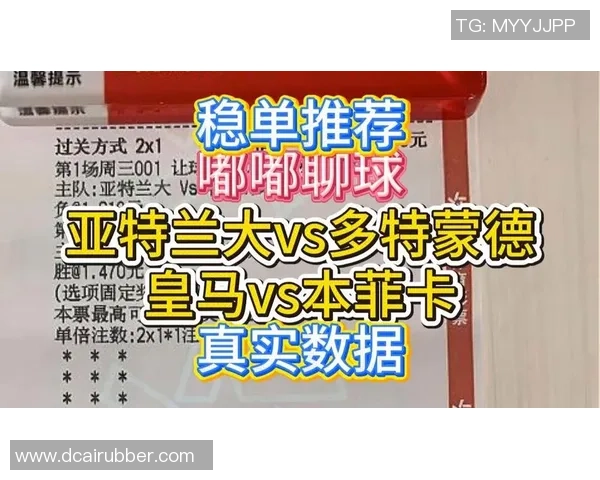 多特蒙德友谊赛大胜本菲卡帽子戏法点燃全场激情与战术分析